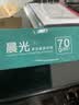 晨光（M&G）绿晨光A5打印纸 70g500张 单包双面复印纸 电子发票打印纸 A5小尺寸APN1C002 实拍图