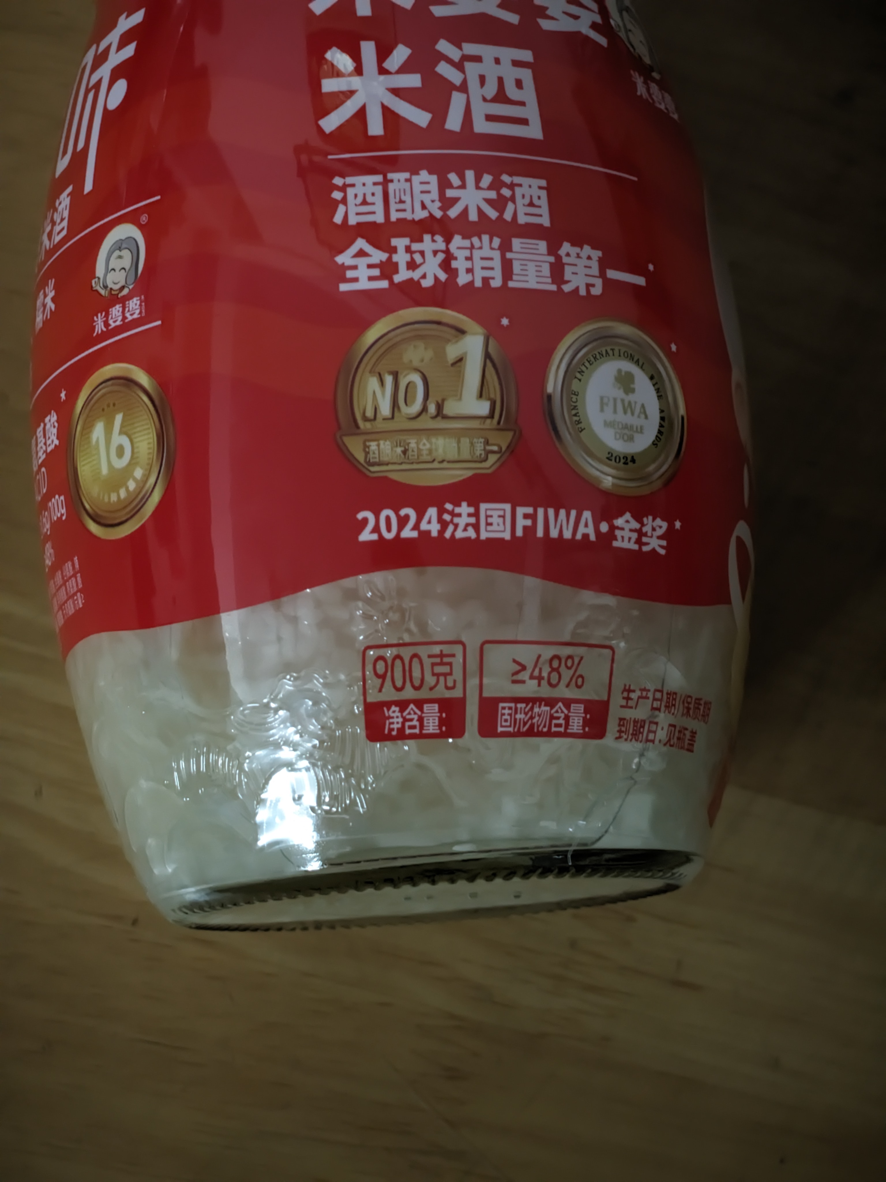 米婆婆醪糟米酒900g*1瓶酒酿酒糟0脂肪孝感糯米酒汁酵养甜酒家庭量贩装 实拍图