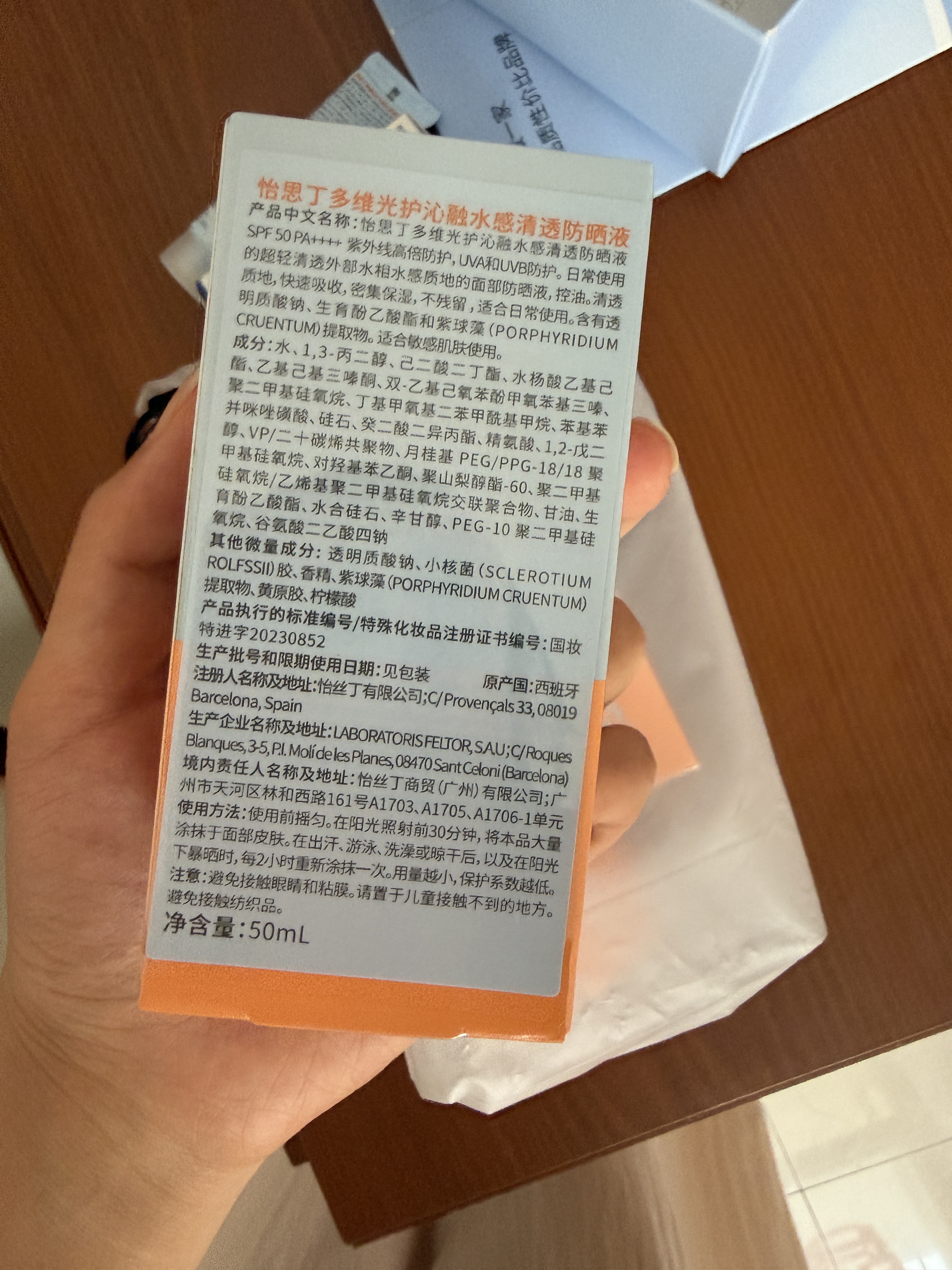 怡思丁（ISDIN）水感防晒霜隔离50ml*3 SPF50面部敏感肌户外高倍防晒礼物送女友 实拍图