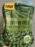 甘源牌酱汁烧芥末三文鱼味青豌豆55g*6袋青豆豌豆坚果炒货休闲零食小吃 实拍图