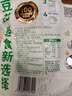 九阳豆浆（Joyoung Soymilk）组合口味3袋装羽衣甘蓝豆花粉原味豆花粉豆腐脑 实拍图