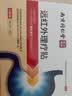 内廷上用慢性胃炎贴胃疼痛胃寒胃舒暖胃贴脾胃胀气积食贴远红外肠胃贴12贴 实拍图