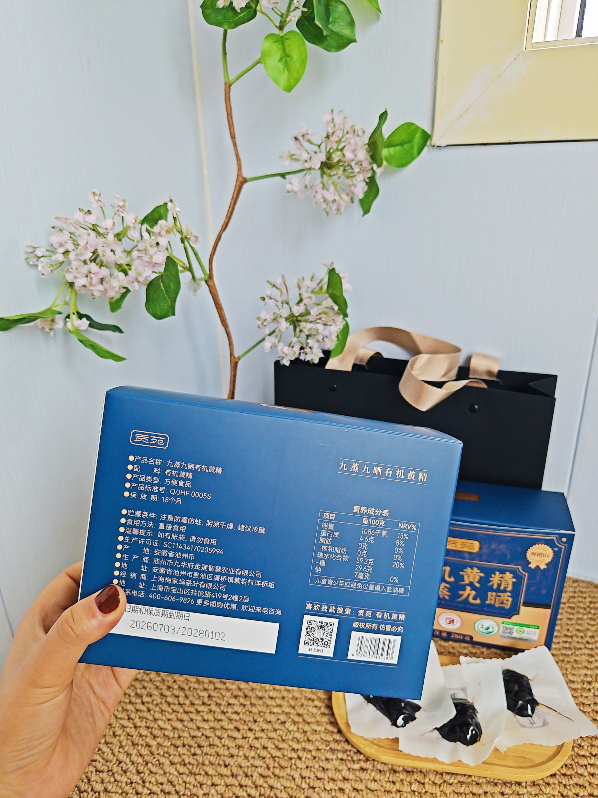 贡苑九蒸九晒有机黄精550g【野生即食】九华山10A特级正品中秋礼盒 实拍图