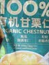 三只松鼠有机甘栗仁500g 熟制即食板栗仁栗子仁坚果休闲零食团购送礼 实拍图