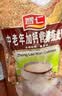 智仁 中老年加钙燕麦片 谷物营养早餐代餐麦片免煮速食独立小包800g 实拍图