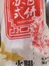 知味观月饼 火腿馅 苏式酥皮 中秋礼品传统散装 中华老字号杭州特产360g 实拍图