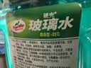 龟牌（Turtle Wax）硬壳防冻玻璃水-25°汽车强力去油膜去污雨刮水四季通用2L*6瓶 实拍图