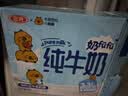 三元小方白纯牛奶200ml*24盒3.3g乳蛋白 100%生牛乳 中秋送礼  实拍图