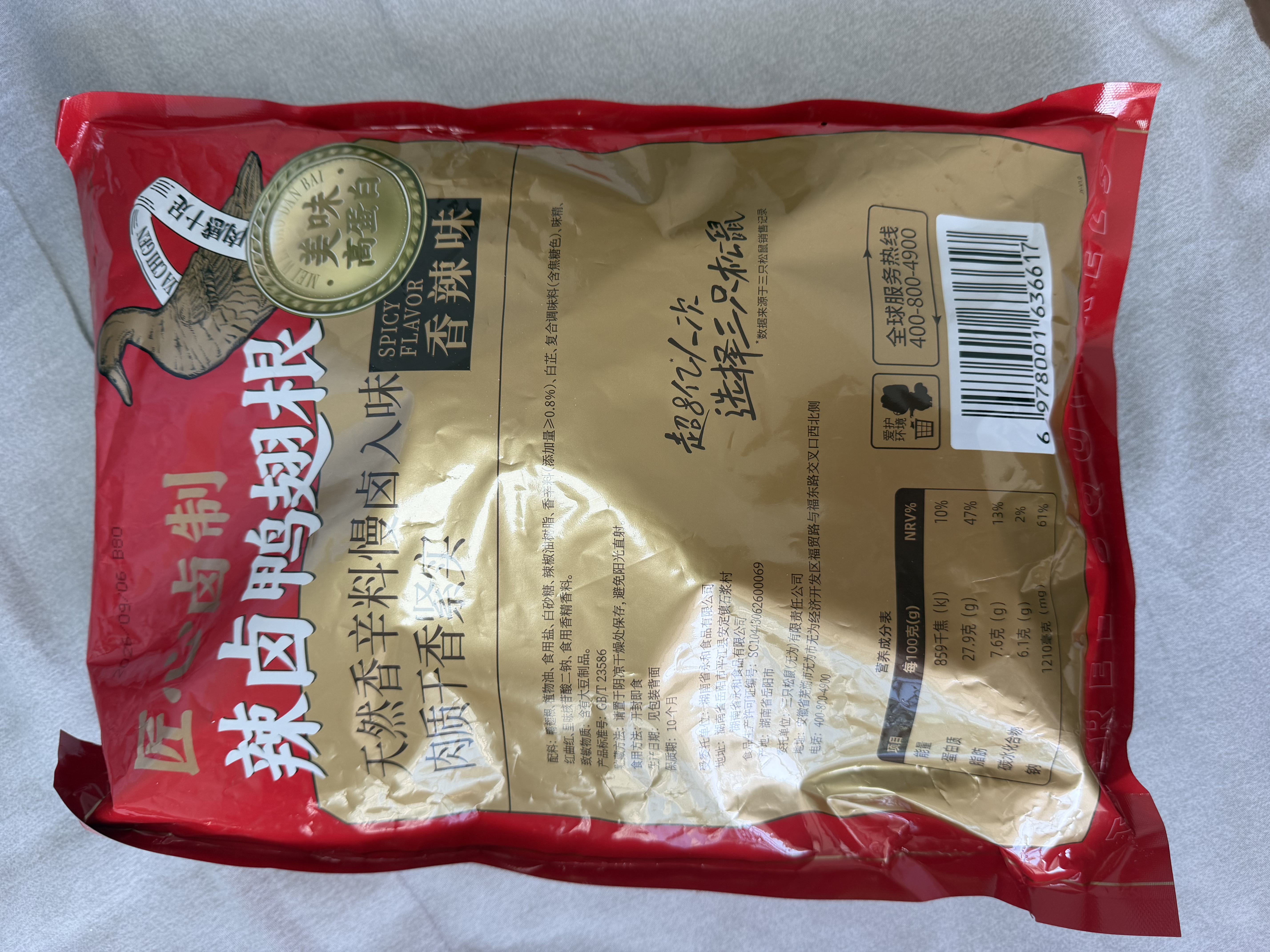 三只松鼠辣卤鸭翅根480g 肉干肉脯休闲卤味追剧世界杯小吃独立包装约16根 实拍图
