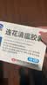 以岭连花清瘟胶囊 0.35g*48粒 流感药 抗病毒用药 感冒咳嗽 感冒药 退烧药 解热镇痛 莲花温清开车可服不嗜睡 实拍图