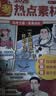 中考热点素材（10册）2026版初中预测作文热点素材中考满分作文七八九年级高分冲刺金句摘抄优秀范文书 实拍图