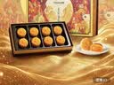 美心（Meixin）流心奶黄月饼360g中秋送礼礼盒礼品 实拍图