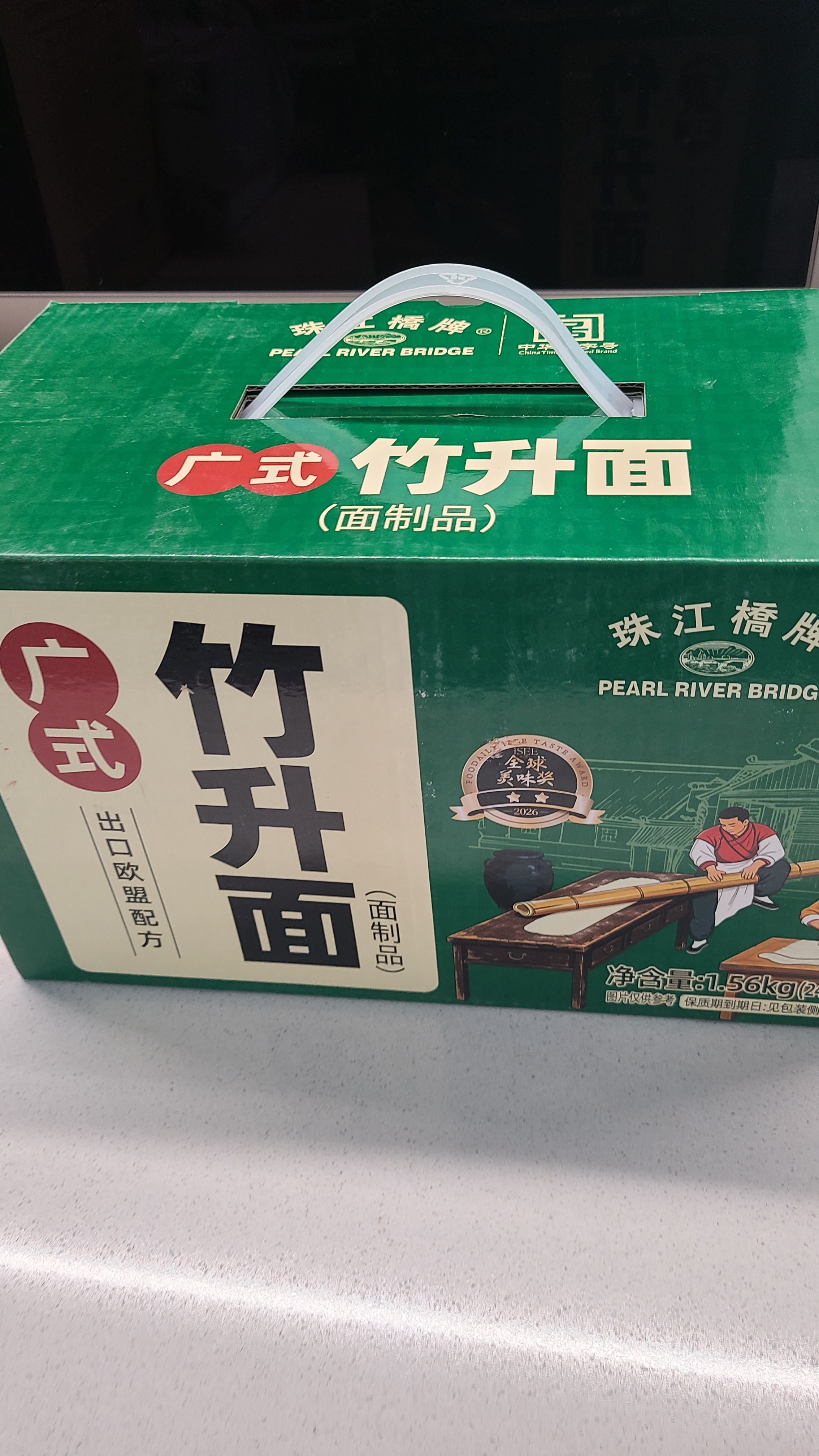 珠江桥牌竹升面1.56kg 0添加广式手工面云吞面挂面 面条礼盒 中华老字号 实拍图