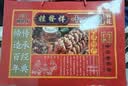 桂發祥十八街麻花礼盒500g（内含10支）多味麻花天津特产礼品福利 实拍图