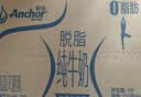 安佳（Anchor）脱脂 高钙纯牛奶 250ml*24盒 新西兰原装进口草饲 实拍图