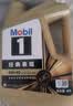 美孚（Mobil）全合成汽机油0W-40 SP级4L美孚金美经典表现汽车保养京东养车自营 实拍图
