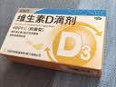 星鲨维生素D3滴剂400IU 30粒*5盒维生素d3儿童3-12岁1-3岁婴幼儿0-6个月青少年11-17岁促钙吸收全年龄段可用 实拍图