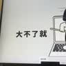 Lecoo联想23.8英寸144Hz全高清画质广视角窄边框低蓝光家用办公娱乐电脑显示器M2451 实拍图