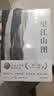 千里江山图（第十一届“茅盾文学奖”获奖作品，孙甘露令人惊叹的长篇新作！电视剧原著小说，陈道明监制，张若昀、刘诗诗主演） 实拍图