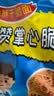 比比赞（BIBIZAN）掌心脆干脆面混合味1260g 约60包整箱办公室休闲零食品干吃方便面 实拍图