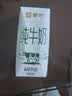 蒙牛【新鲜日期】特仑苏纯牛奶250ml*16盒 3.6g蛋白 中秋礼盒 实拍图