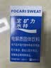 宝矿力水特电解质冲剂粉末5盒（共40包*13g）功能性固体运动饮料 实拍图