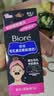 碧柔（Biore）花王女士毛孔清洁鼻贴10片撕拉面膜鼻膜去黑头粉刺 实拍图