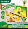 佳沛（zespri）新西兰金奇异果30-33粒原箱103-124g猕猴桃水果礼盒 实拍图