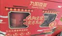 九阳豆浆（Joyoung Soymilk）五黑五红食养豆浆粉礼盒960g五福临门礼盒中秋礼盒 实拍图