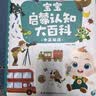 宝宝巴士礼物金榜礼盒基础升级款点读笔1-4岁宝宝周岁礼物 实拍图