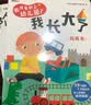小红花我准备好上幼儿园了·我长大了2-6岁绘本我在幼儿园的一天幼儿图书早教书儿童绘本3-6岁幼儿园推荐阅读入园准备小中大班故事书宝宝绘本早教启蒙互动游戏书立体翻翻书省钱卡  实拍图