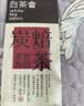 六妙福鼎白茶 中秋礼盒 2026年一级白毫银针 送礼礼盒装 茶叶 100g 实拍图