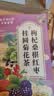 南同四海桂圆黑枸杞桑葚红枣茶包独立装男士人滋补养生气血枸杞泡水喝专用 实拍图