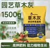 星宸花草博士草木灰种菜用的肥料瓜果蔬菜防虫害有机钾肥农家肥通用有机肥3斤 实拍图