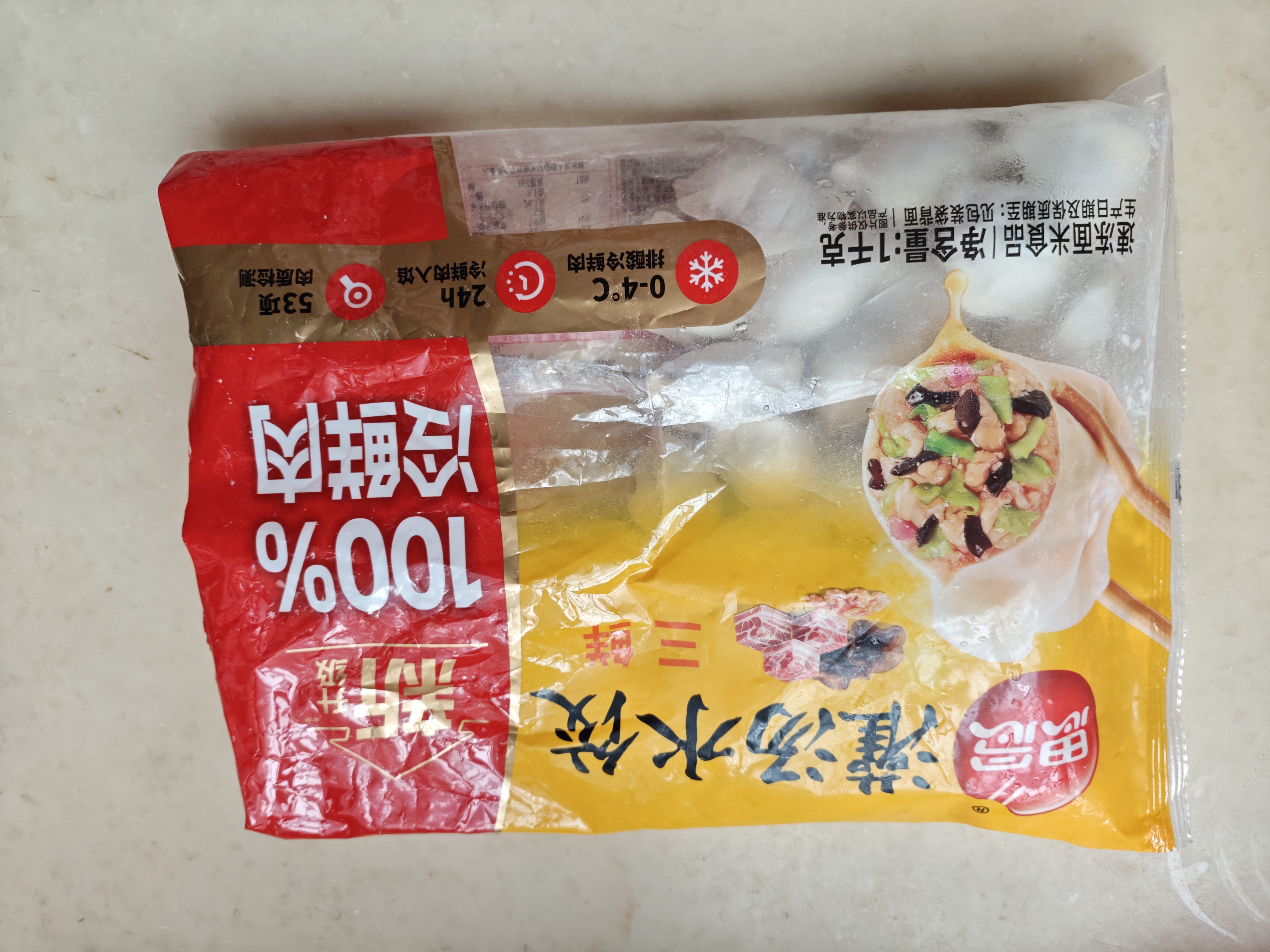 思念灌汤四拼水饺1kg*4袋约200只早餐速食蒸煎饺子家庭夜宵速冻半成品 实拍图