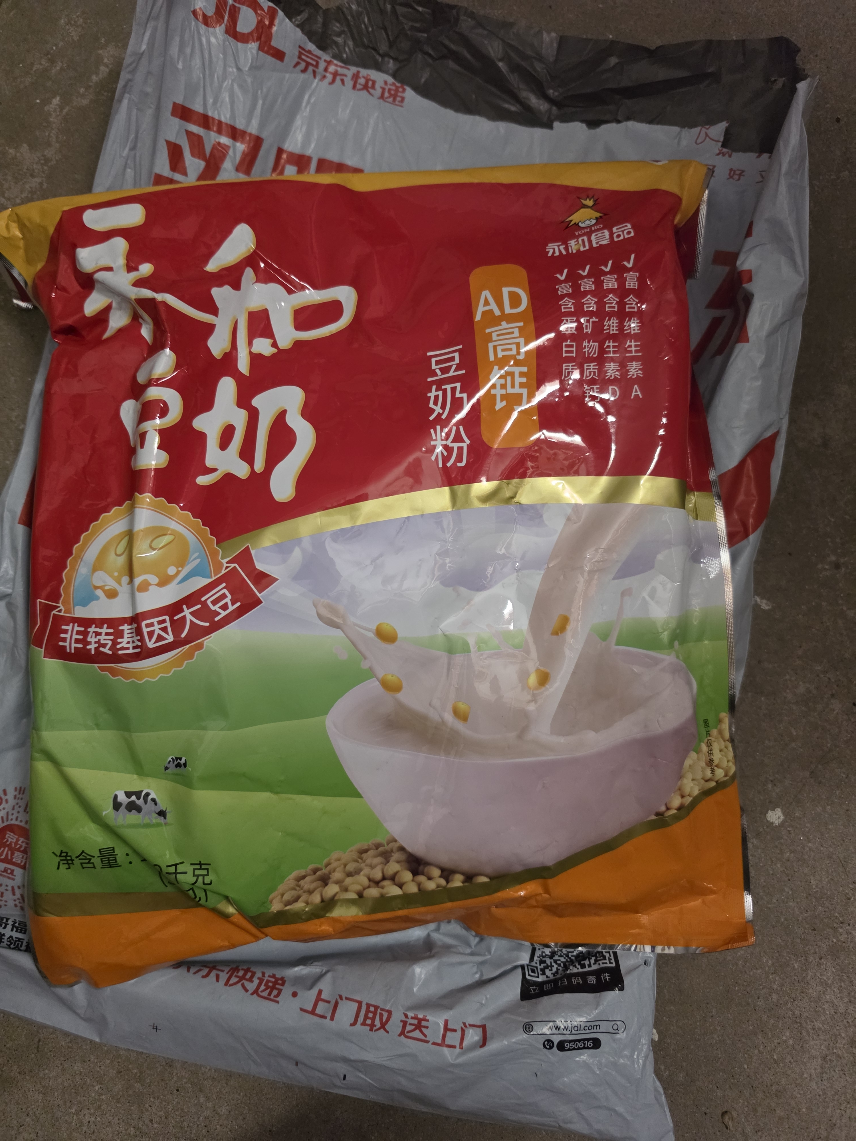 永和豆浆经典AD高钙豆奶粉1020g 共34小包含多种维生素 高蛋白 中秋送礼 实拍图