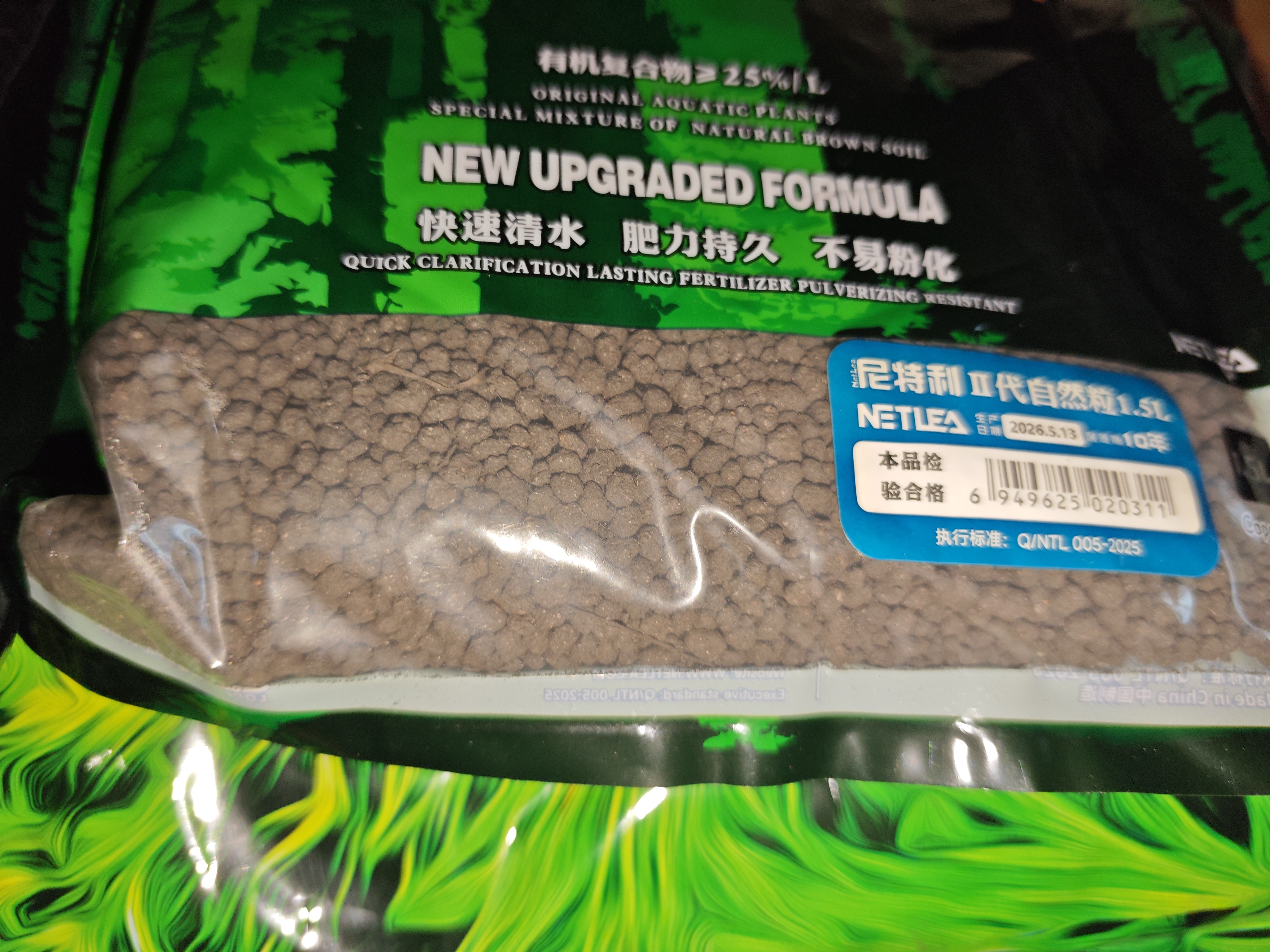 尼特利1号大师水草泥鱼缸专用水藻泥生态草缸底砂营养土8L/袋  实拍图