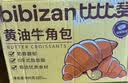 比比赞（BIBIZAN）黄油牛角包900g学生早餐面包超市同款蛋糕点心休闲零食品下午茶 实拍图