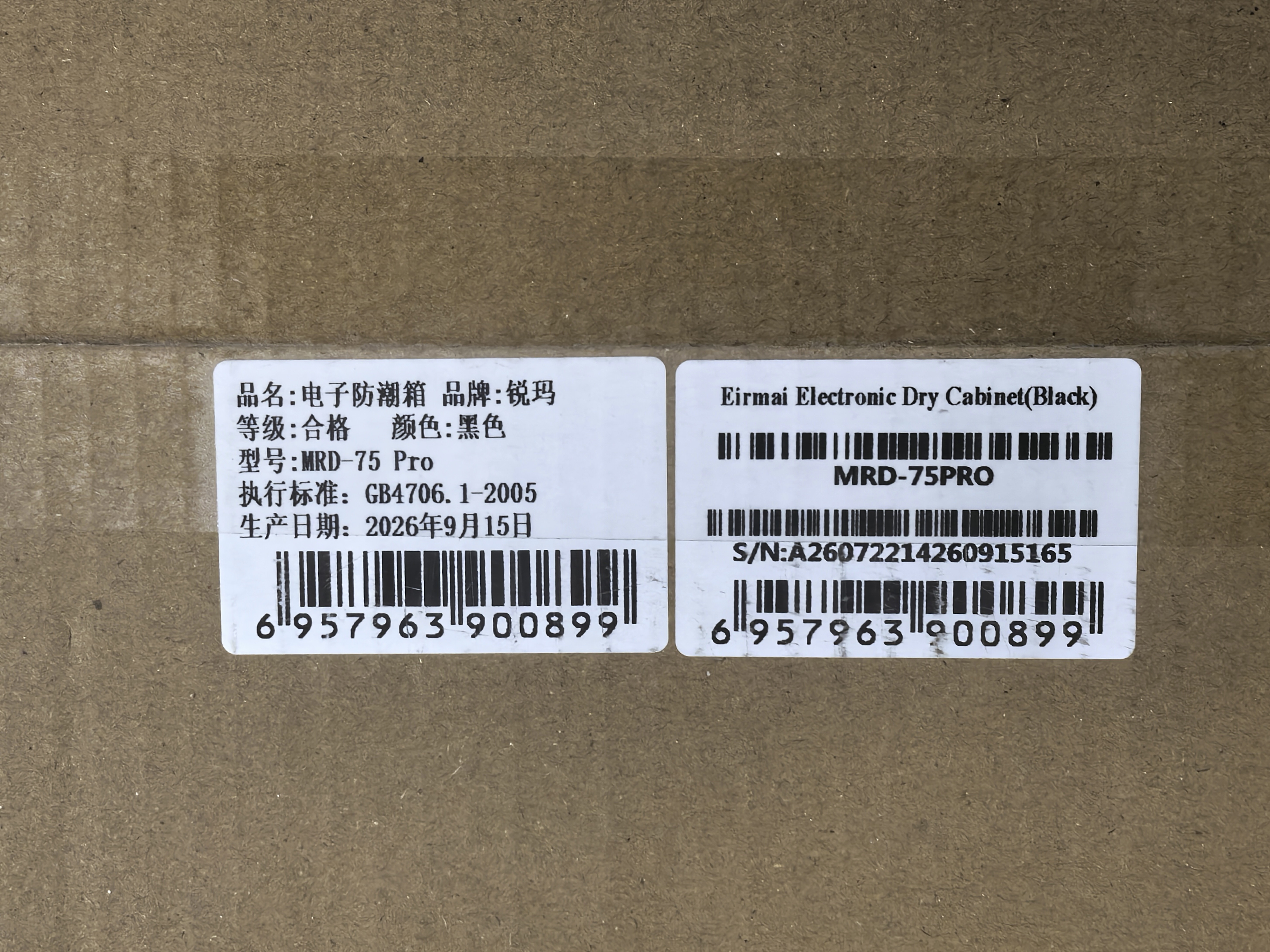 锐玛（EIRMAI） 单反电子防潮箱办公家用电子防潮相机柜 相机镜头邮票茶叶干燥箱干燥柜 MRD-75Pro(70L升级密码锁） 实拍图