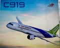 君之礼中国商飞c919飞机模型民航国产大飞机客机成品合金摆件纪念礼物 1:120商飞C919 实拍图