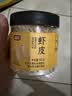 富昌虾皮90g 海产干货小虾米 海米干虾仁干海鲜煲汤调味食材 实拍图