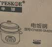 半球（PESKOE）电饭煲3L电饭锅 直身电饭煲煮饭/汤粥可切换MW-DS30A1-G 实拍图
