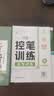 华夏万卷行书练字帖行楷8本套控笔训练初学者专用吴玉生钢笔字帖成年人专用临摹描红视频教学行楷一本通赠练字笔手写体字帖图书开学季名师视频教学大学生高中生 实拍图