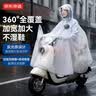 京东京造电动摩托车雨衣单人电瓶车雨衣长款全身防暴雨外卖专用骑手雨披 实拍图