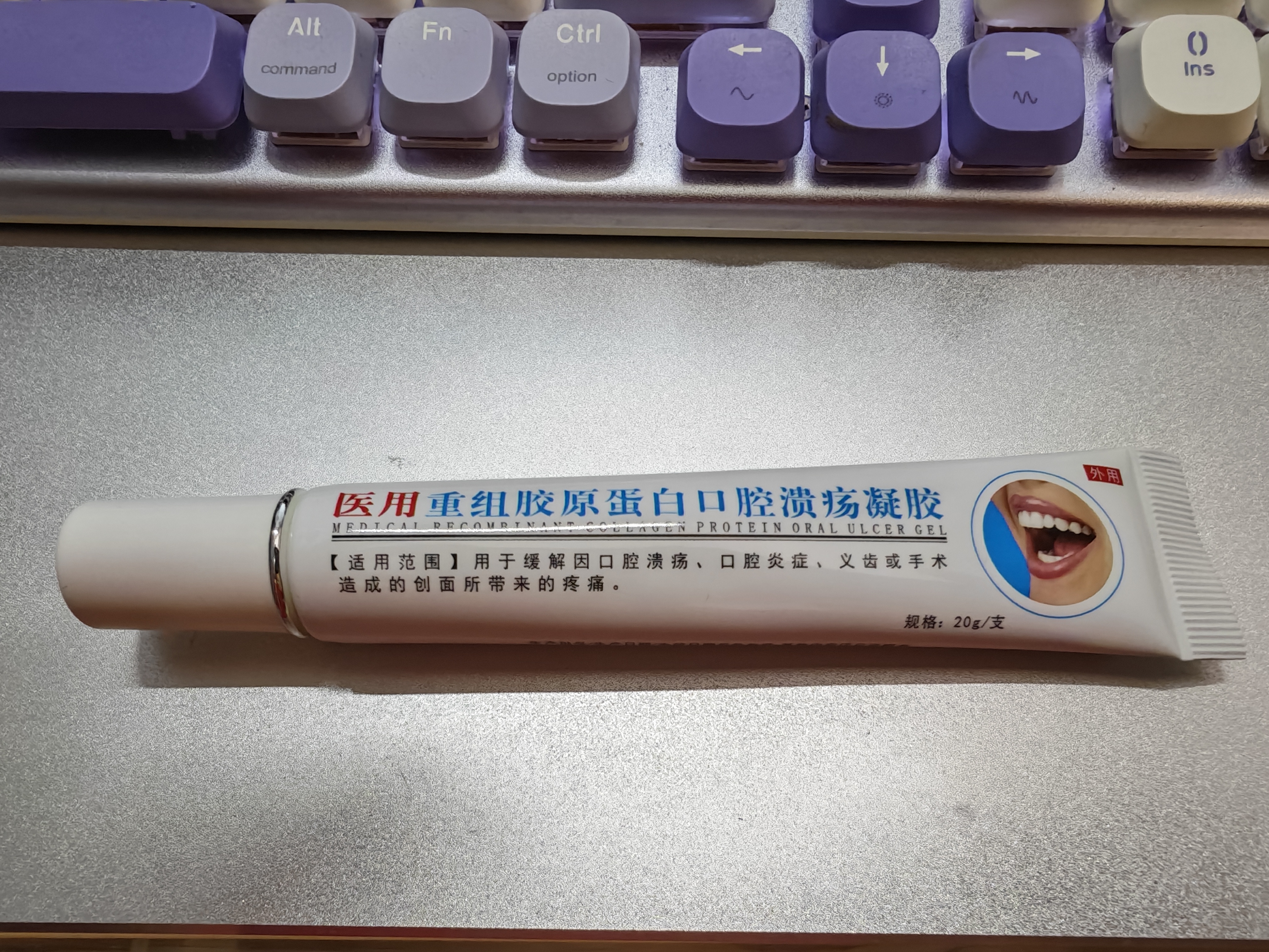葵花儿童重组胶原蛋白修护口腔溃疡贴凝胶非药膏喷雾喷剂唇炎护理软膏 实拍图
