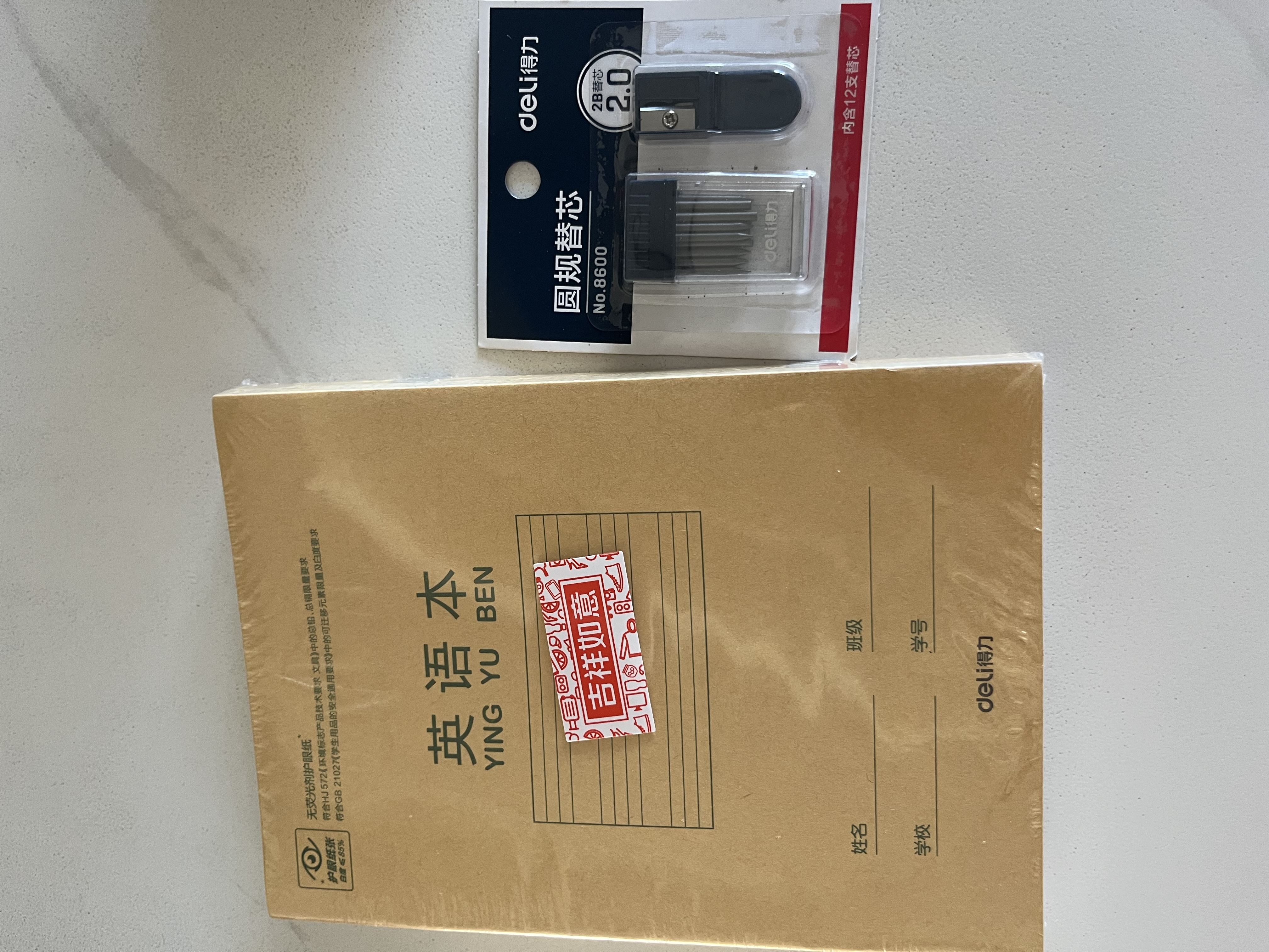 得力（deli）(deli)2mm直径圆规铅芯+削笔器12支装不易折断开学好物文具礼物 实拍图