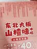 东北大板山楂口味冰棍78g*5支套装 棒支 冷饮批发 实拍图
