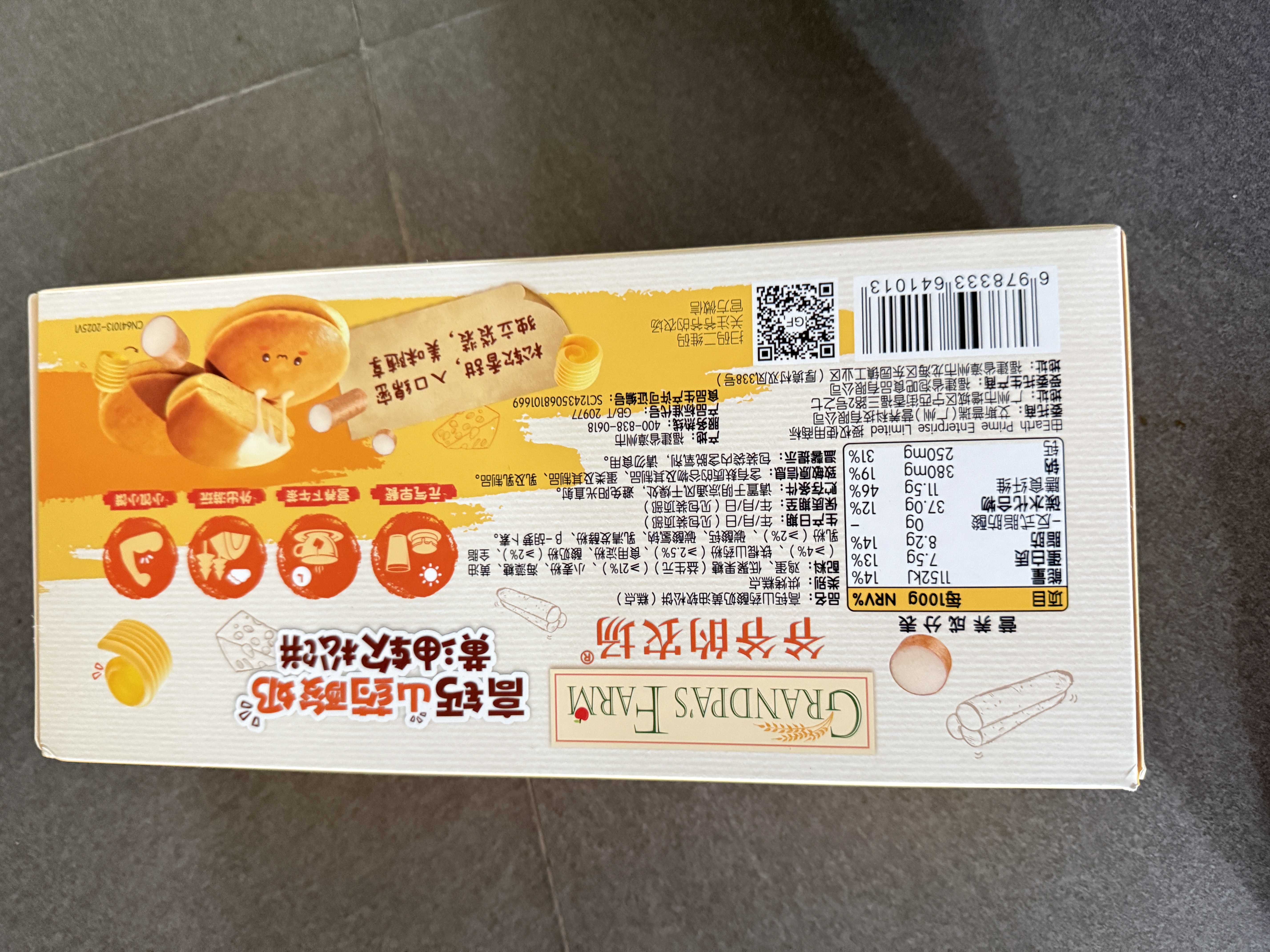 爷爷的农场宝宝早餐松饼儿童面包240g 宝宝儿童零食蛋糕高钙山药酸奶面包 实拍图