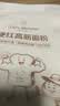 1号会员店硬红高筋面粉2斤【抽海氏千元厨师机】高筋面粉京东自营 面包粉 实拍图