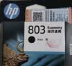 惠普（HP）803原装黑彩套装墨盒 适用hp deskjet 1111/1112/2131/2132/2621/2622打印机 实拍图